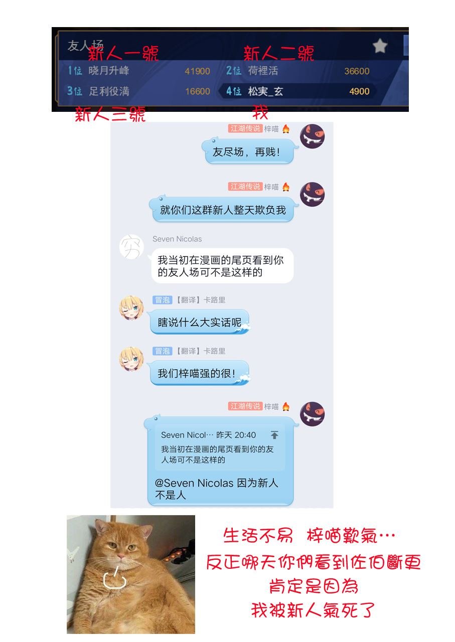 第32话 暑假作业