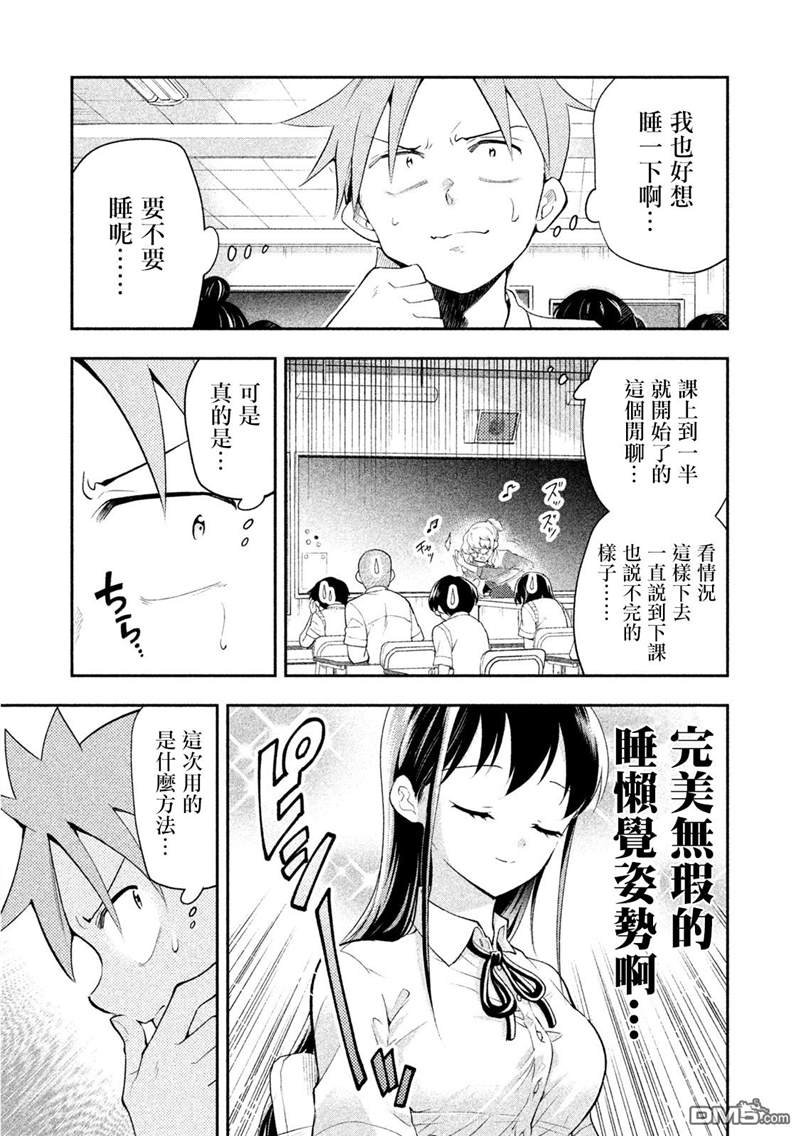 第33话 新学期