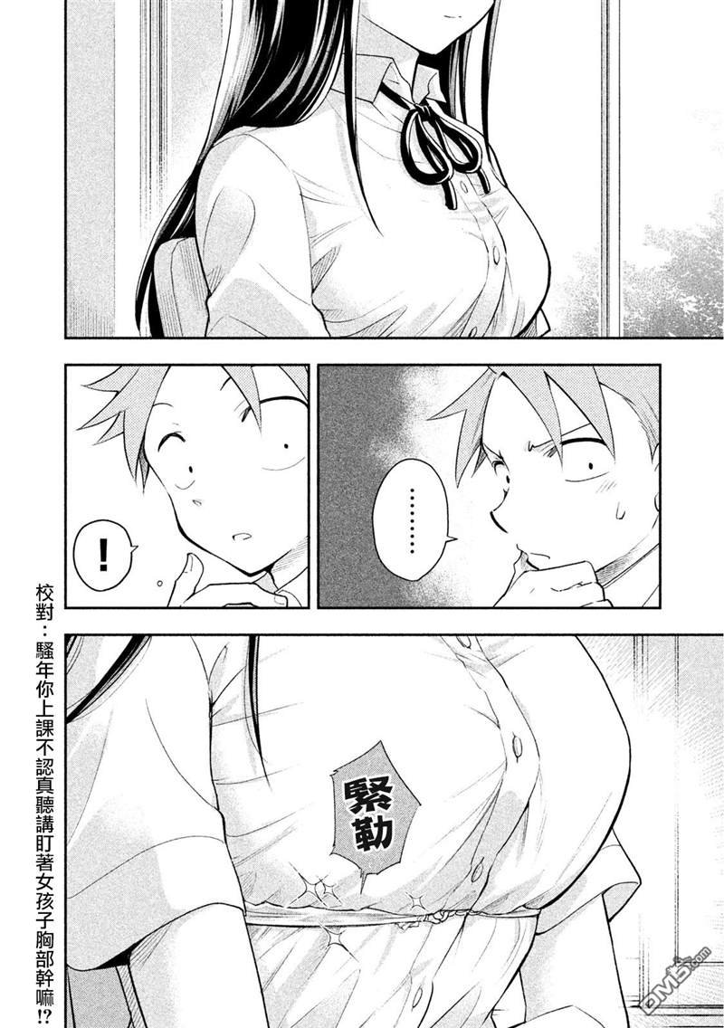 第33话 新学期