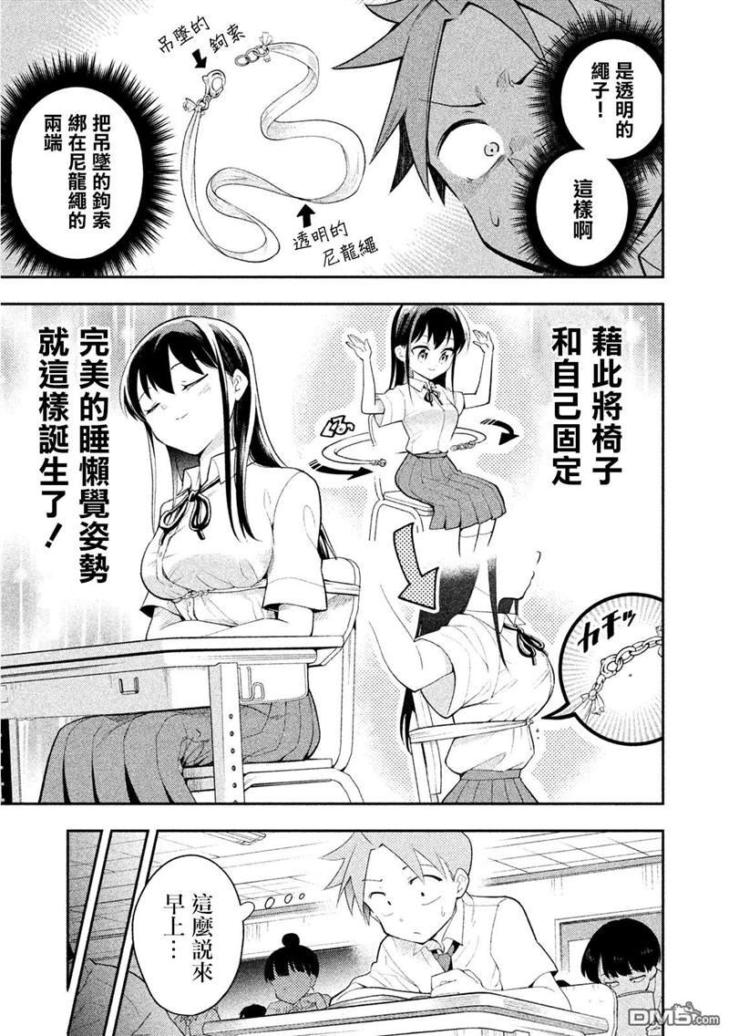 第33话 新学期