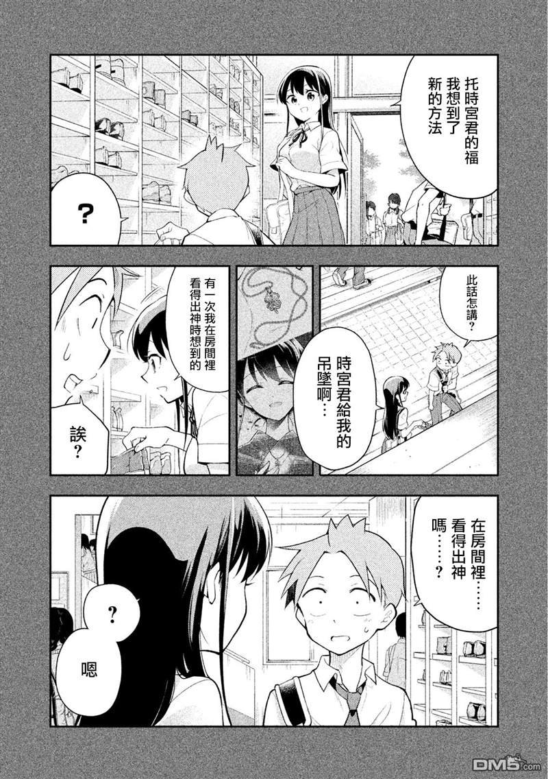 第33话 新学期