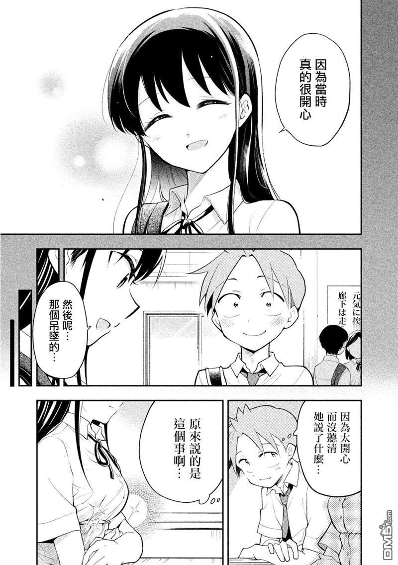 第33话 新学期
