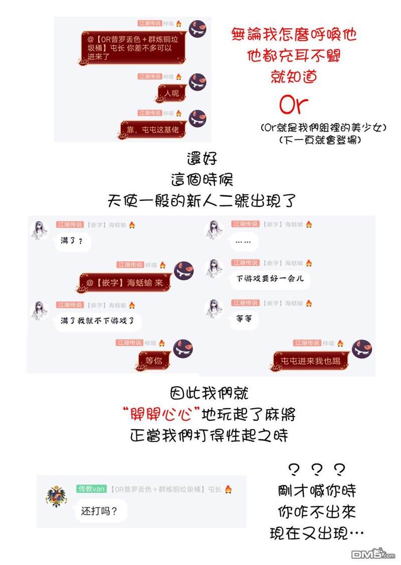 第33话 新学期