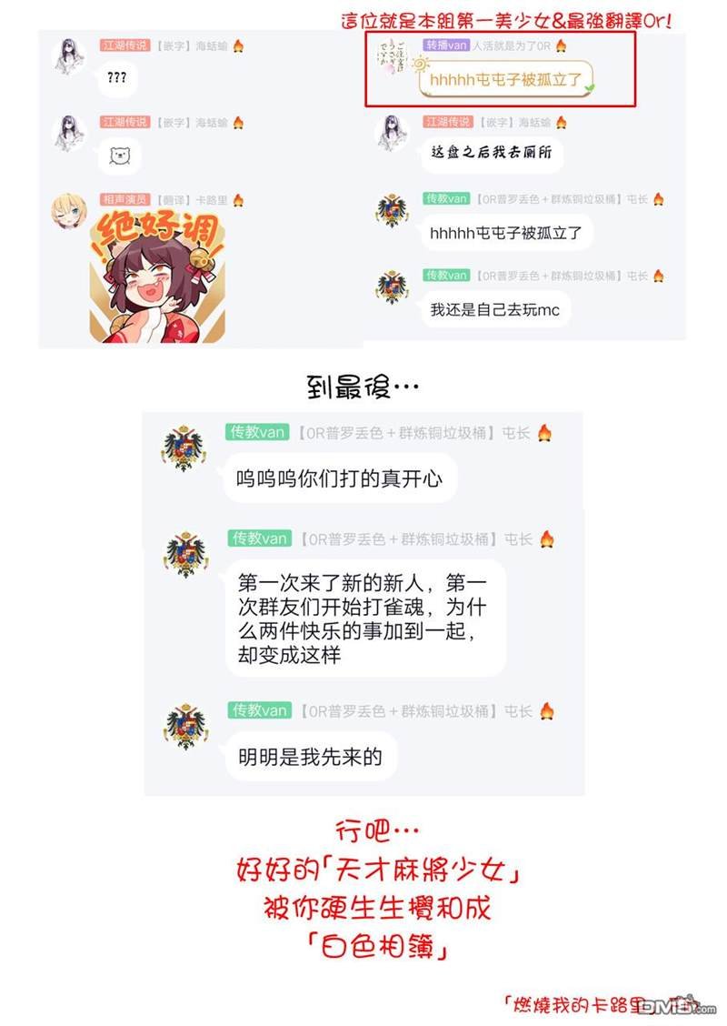 第33话 新学期