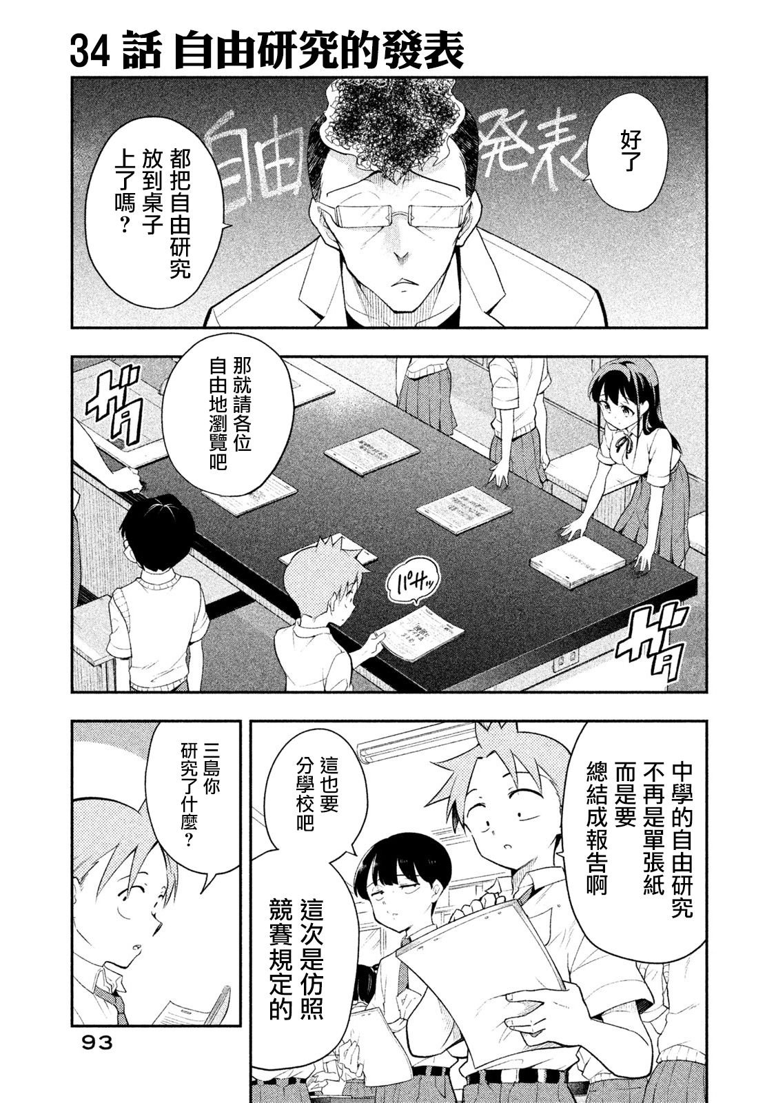 第34话