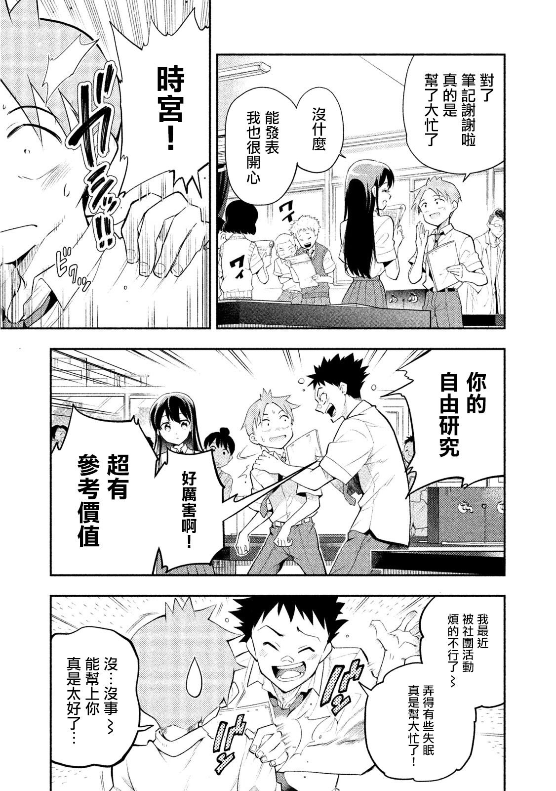 第34话