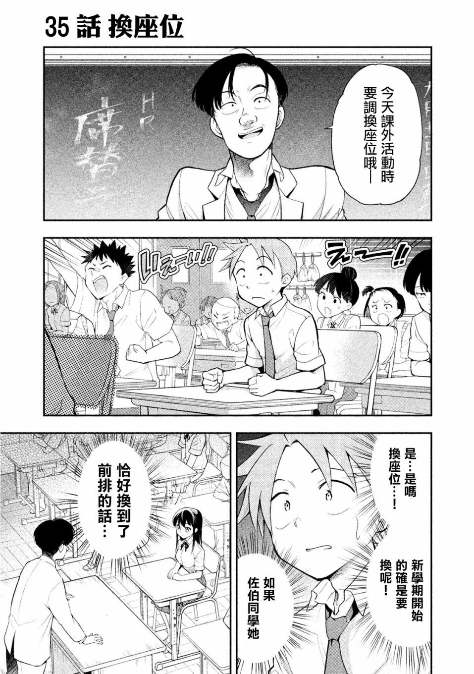 第35话