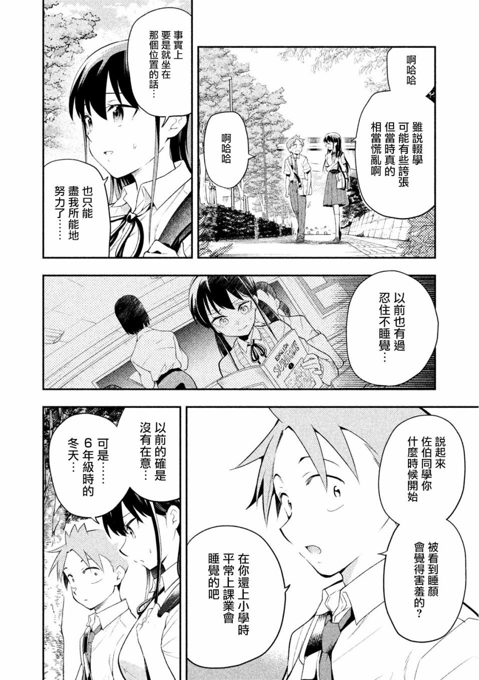 第35话