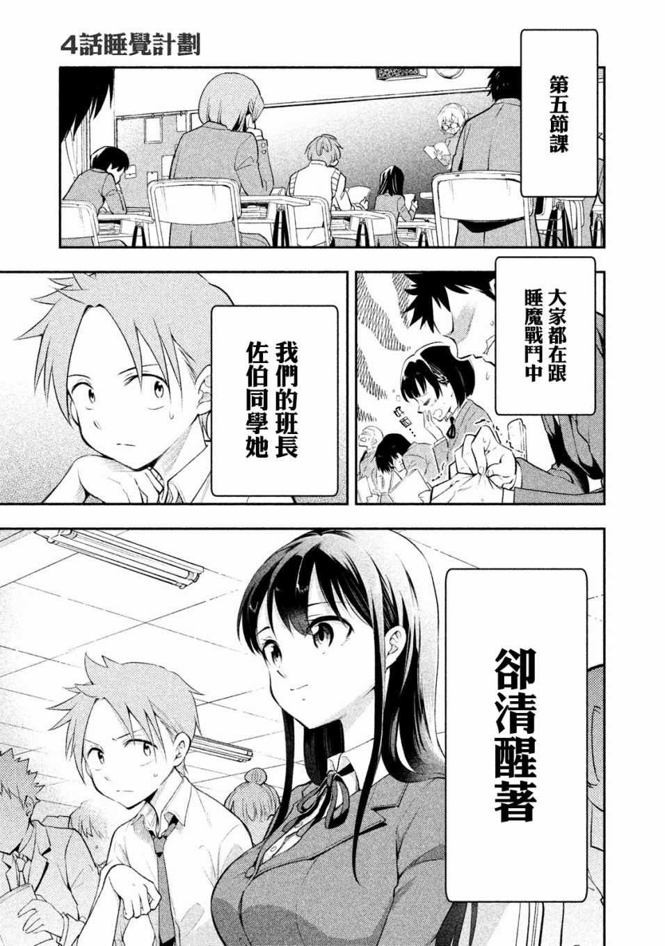 第4话