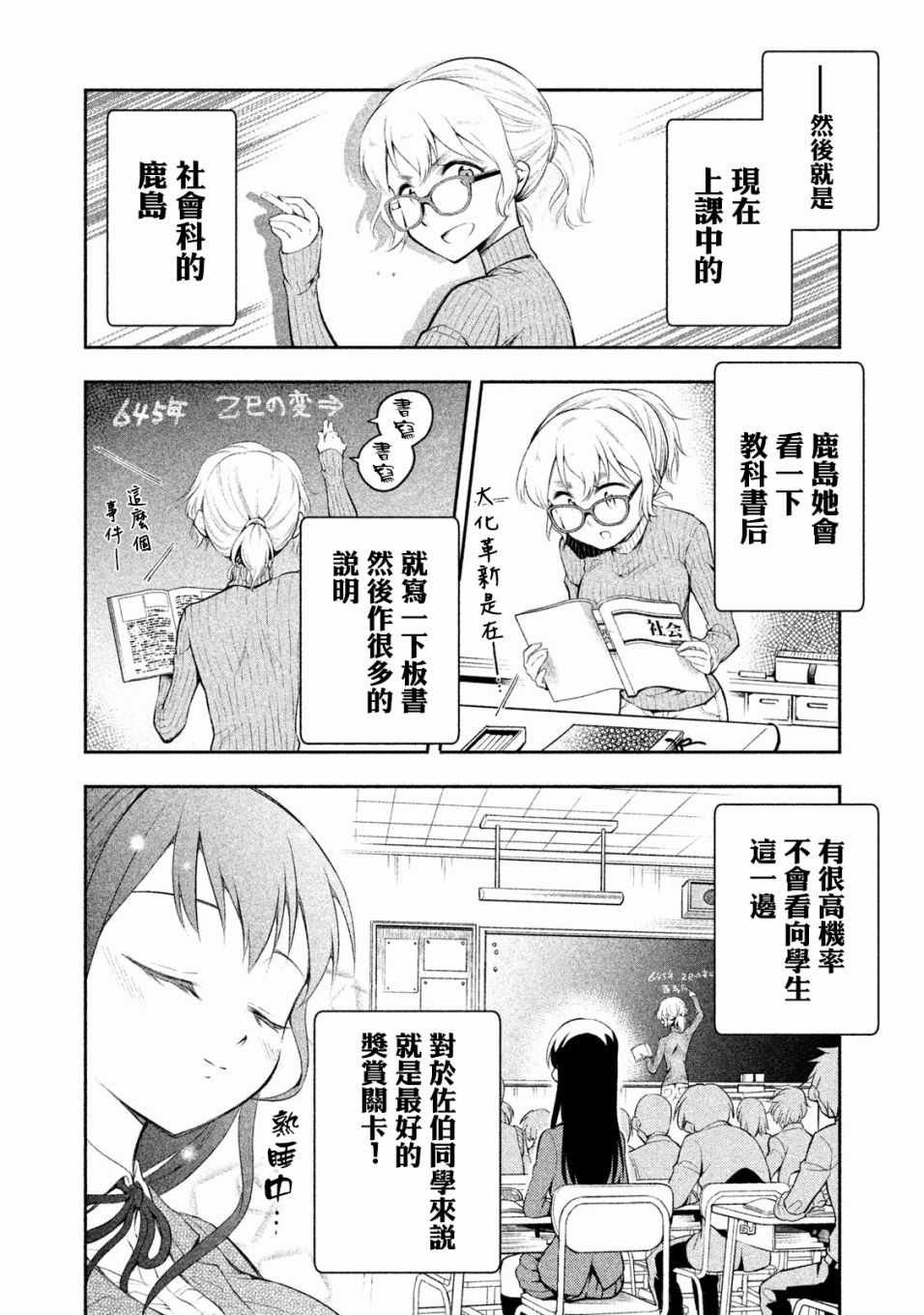 第4话