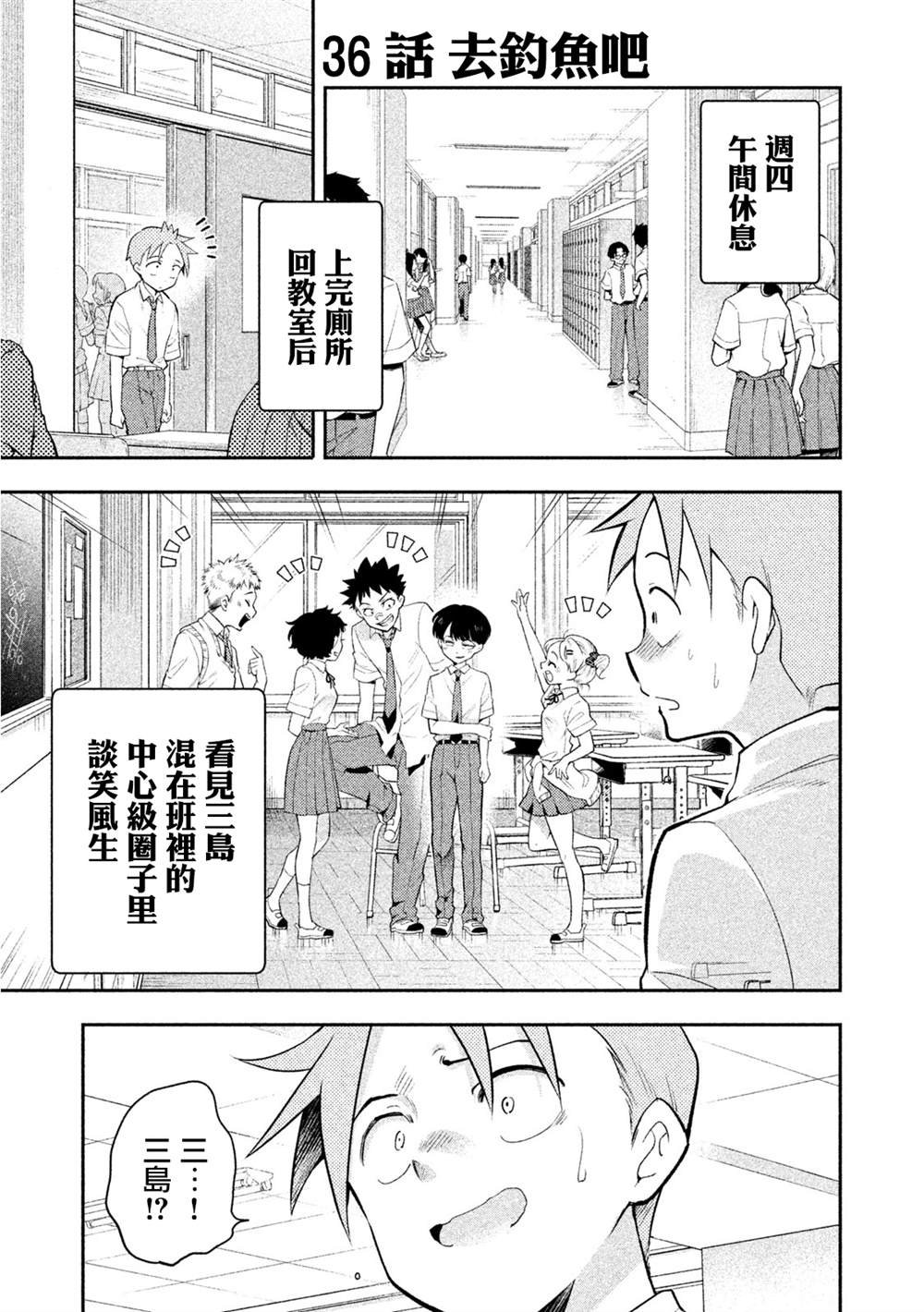 第36话