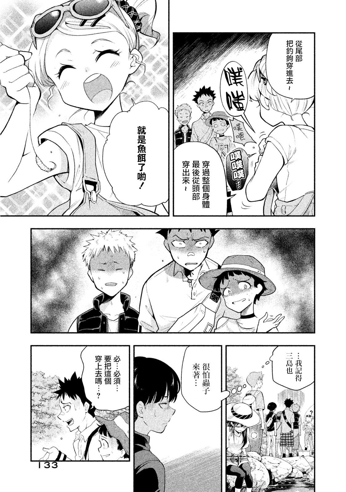 第37话