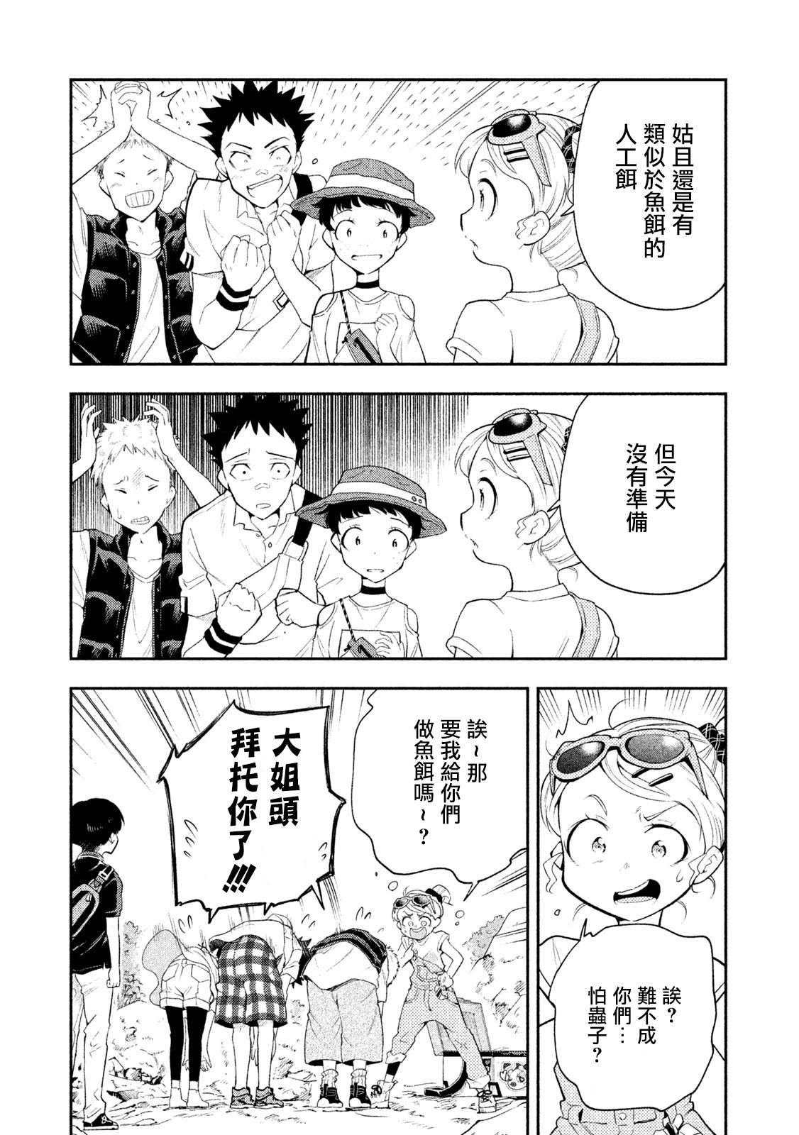 第37话