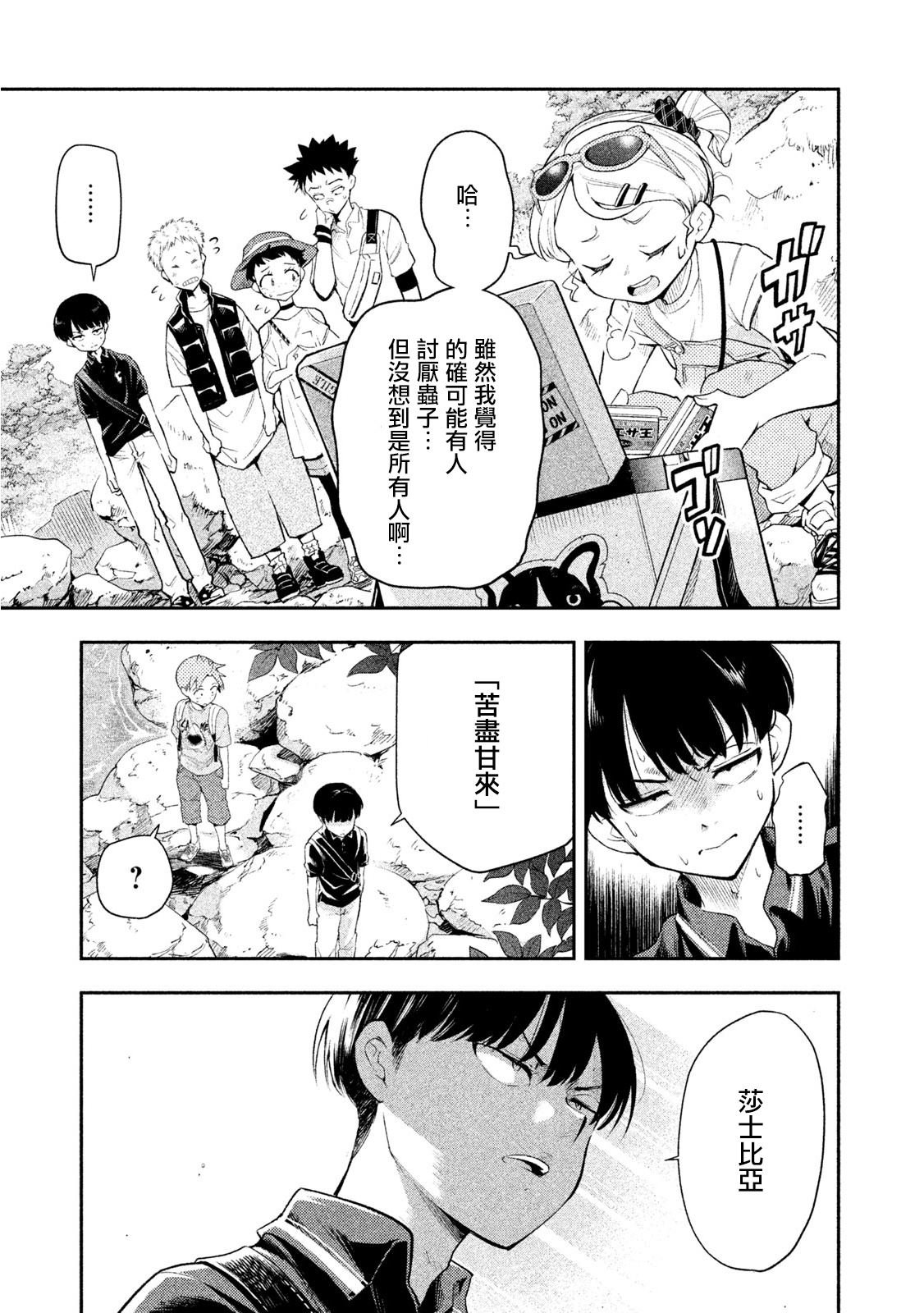 第37话