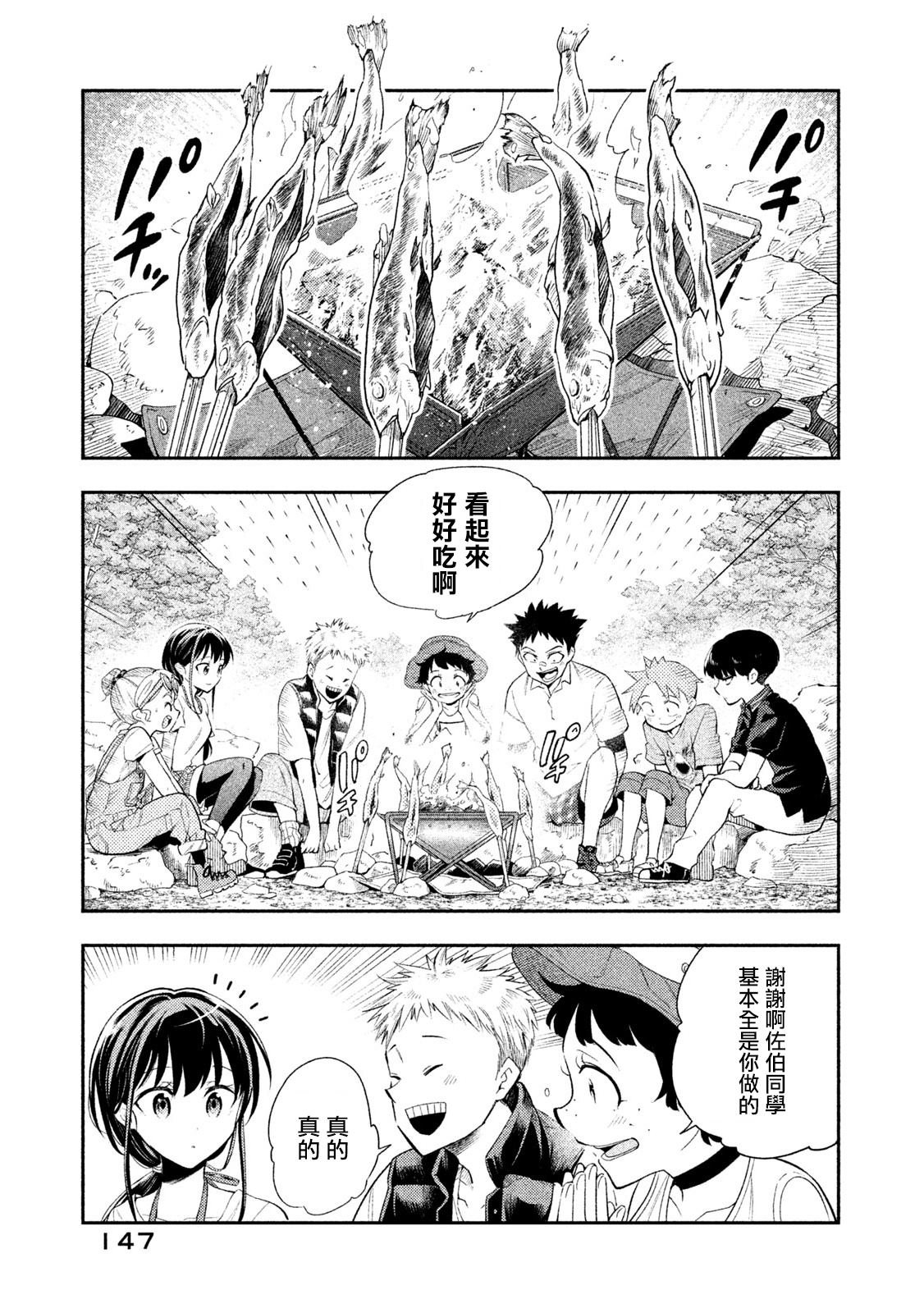 第37话