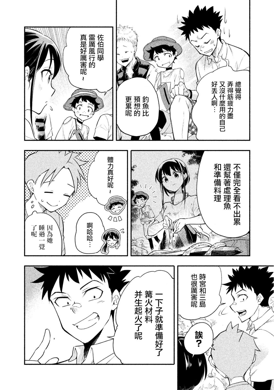 第37话