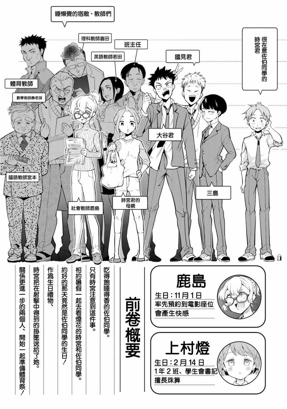 第38话