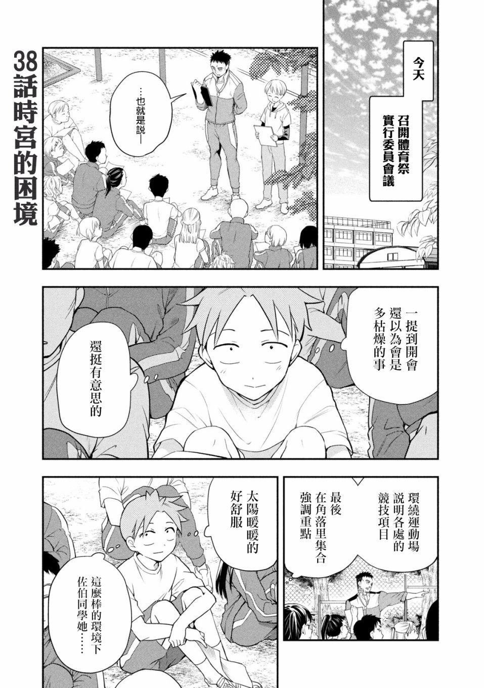 第38话
