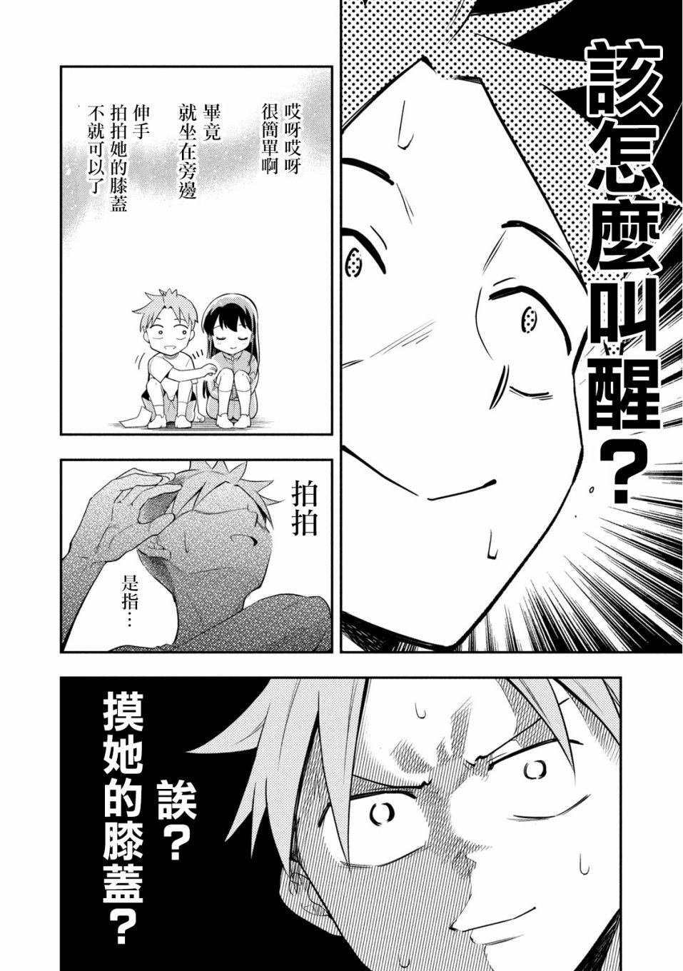 第38话