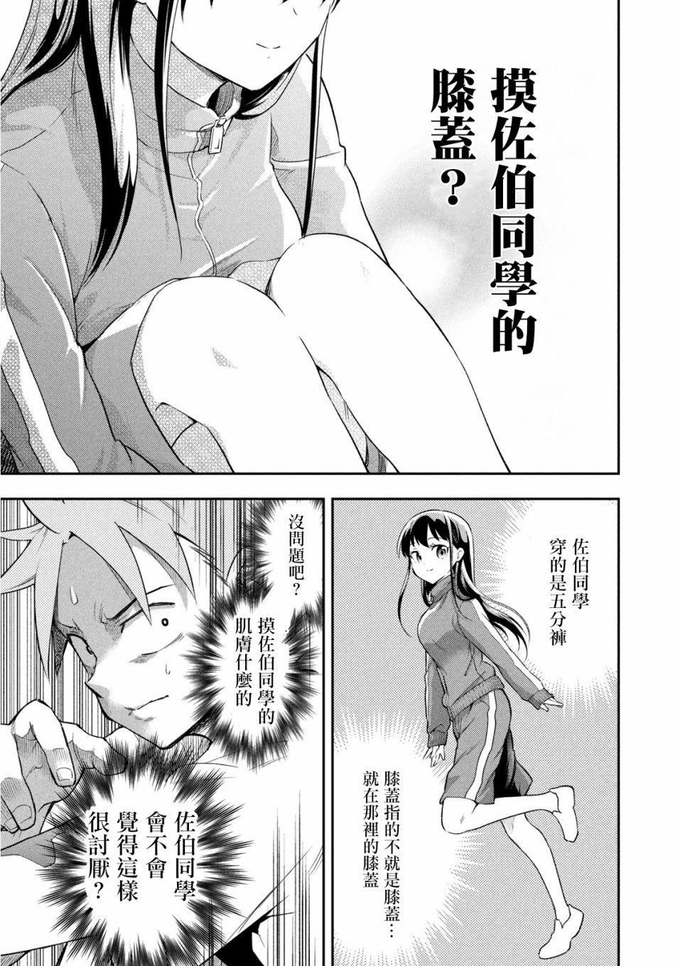 第38话