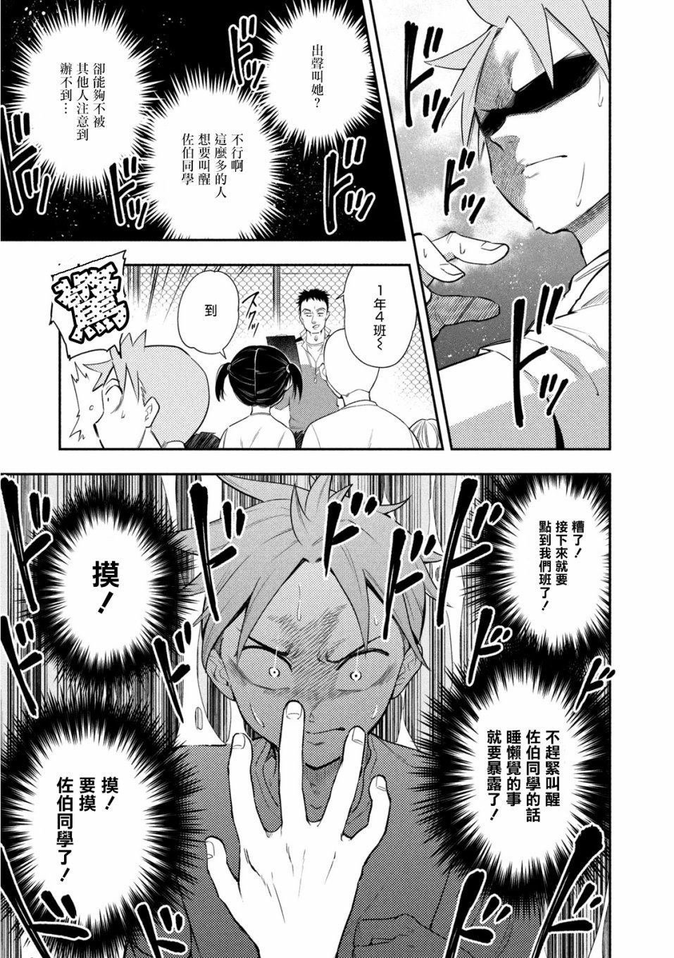 第38话