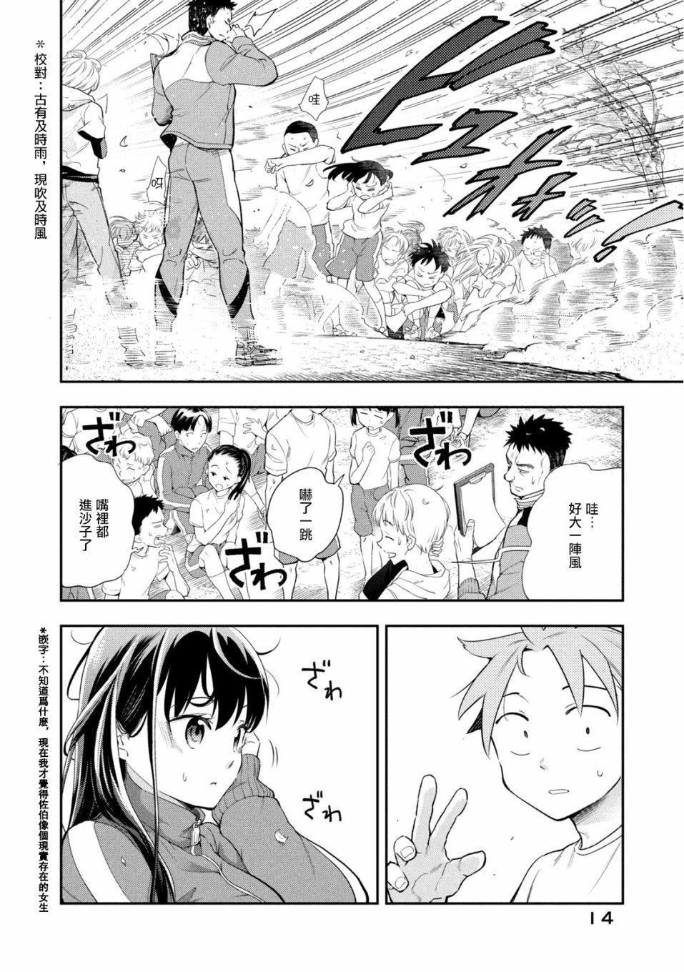 第38话