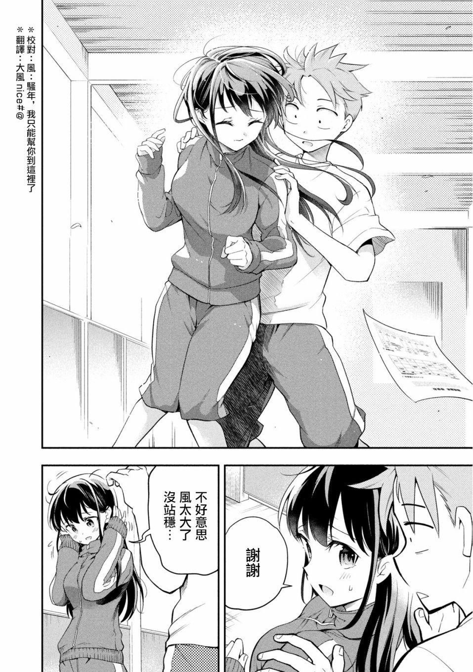 第38话