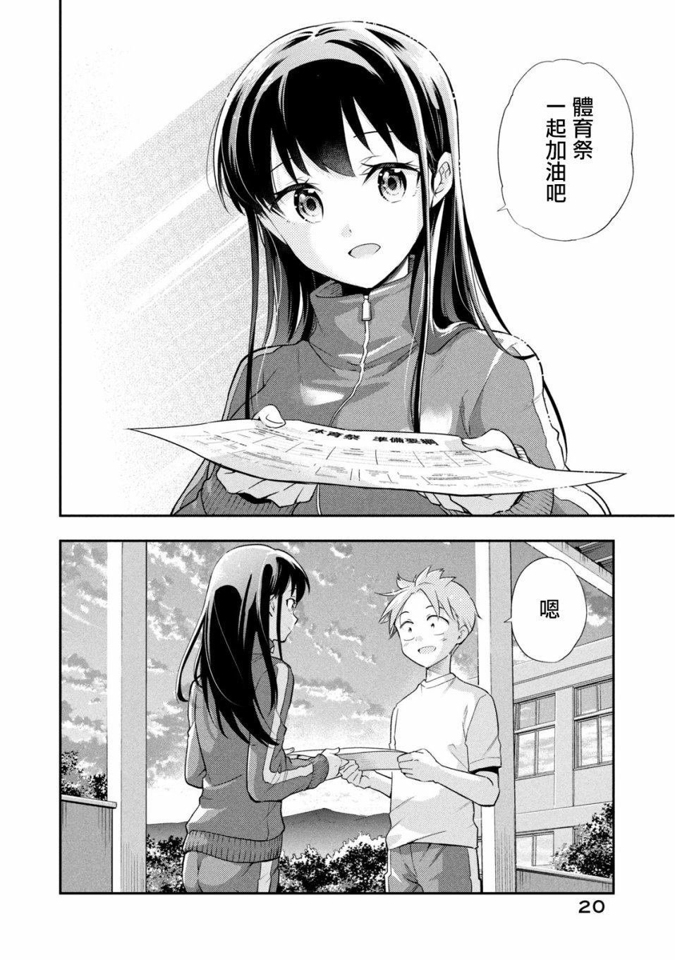 第38话