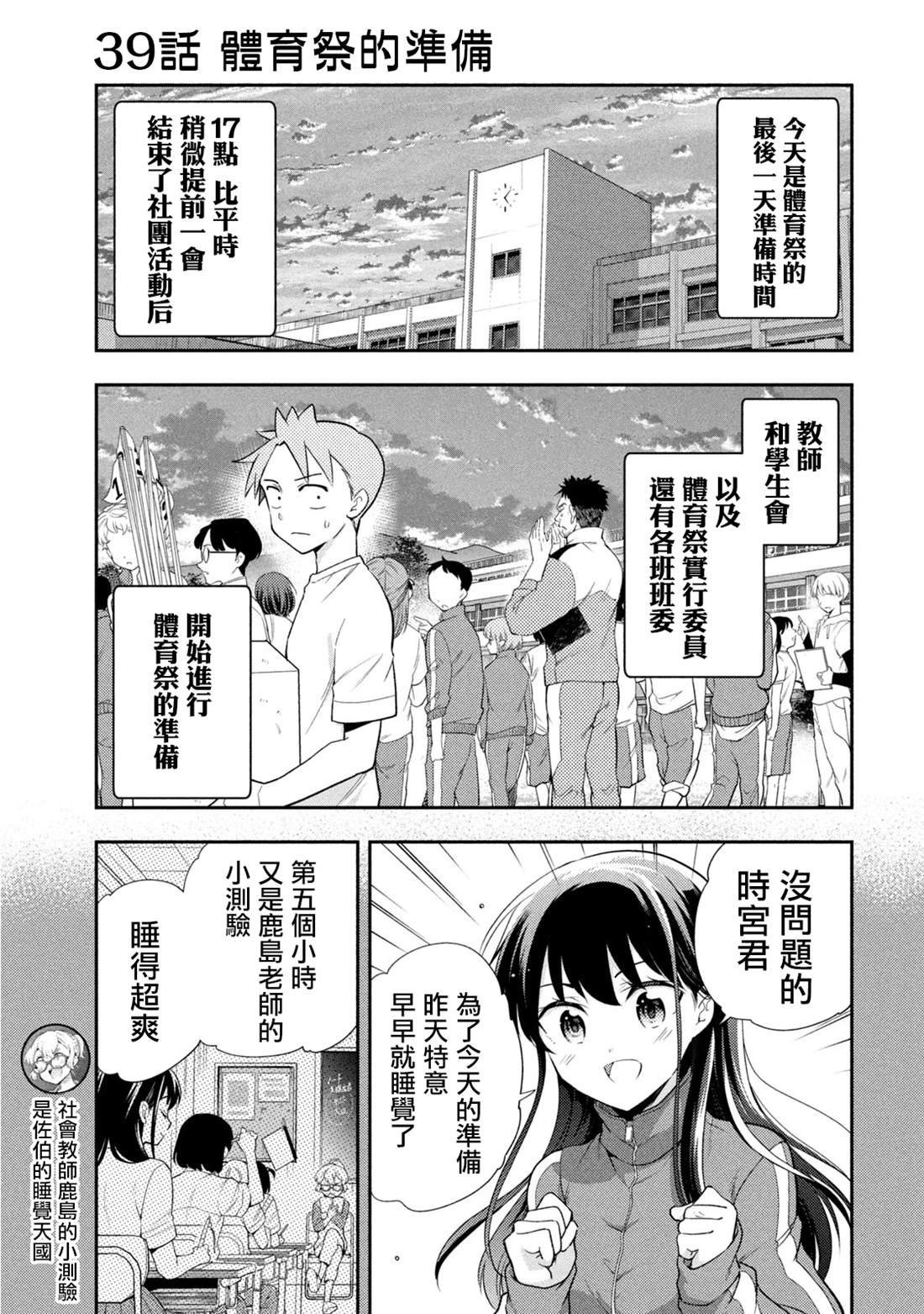 第39话