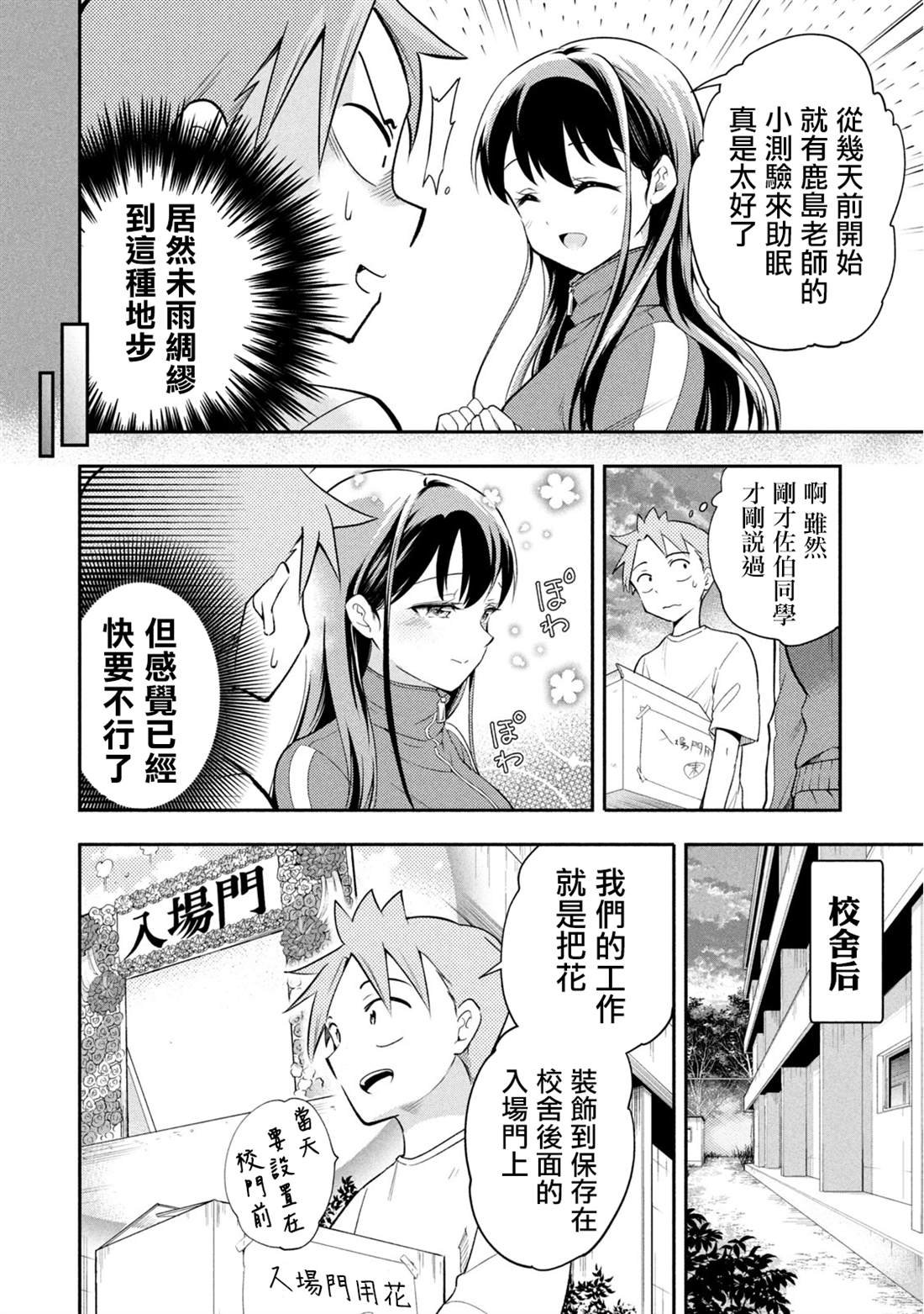 第39话