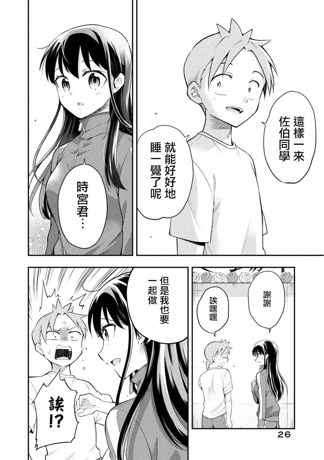 第39话