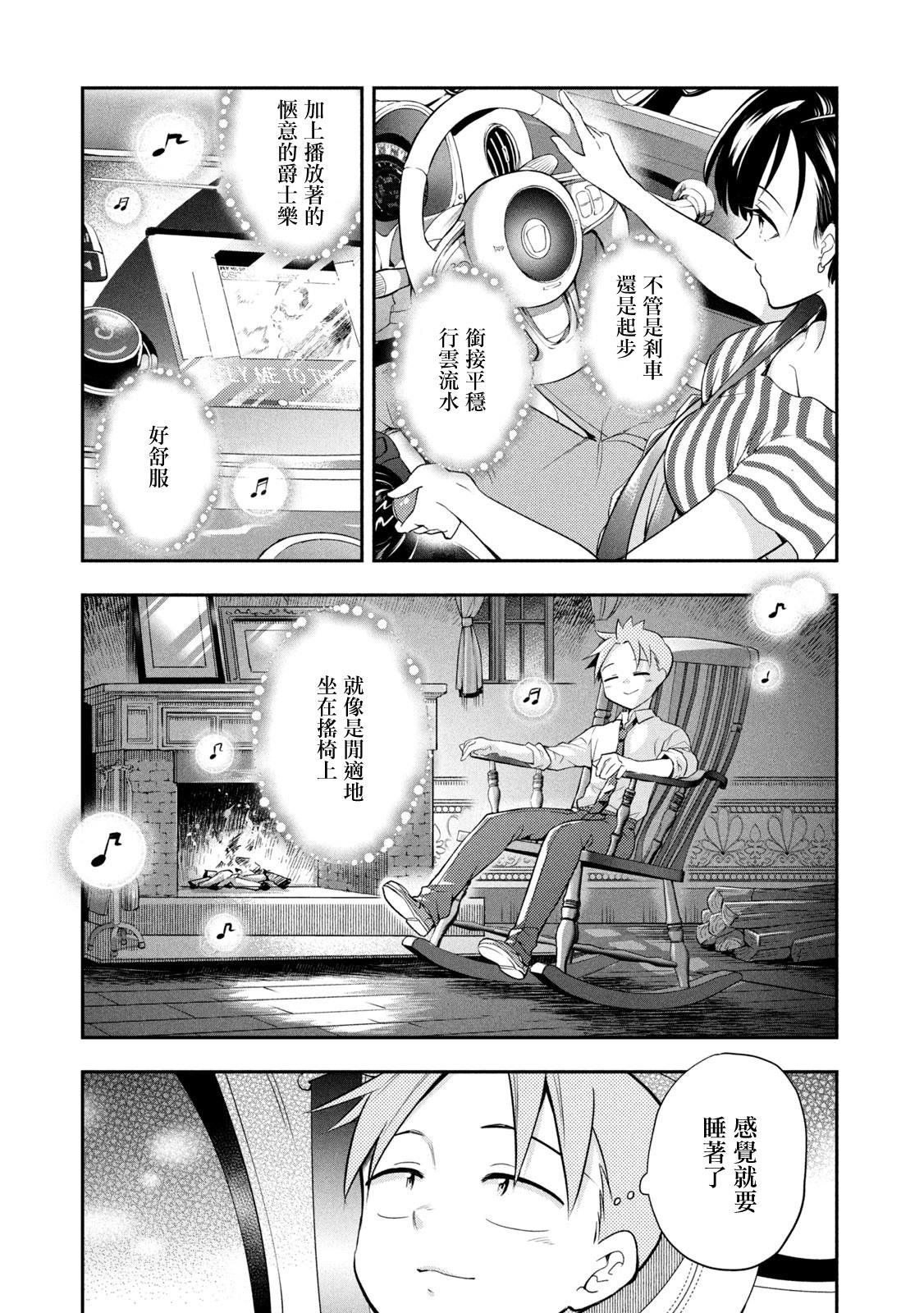第40话 体育祭前夜
