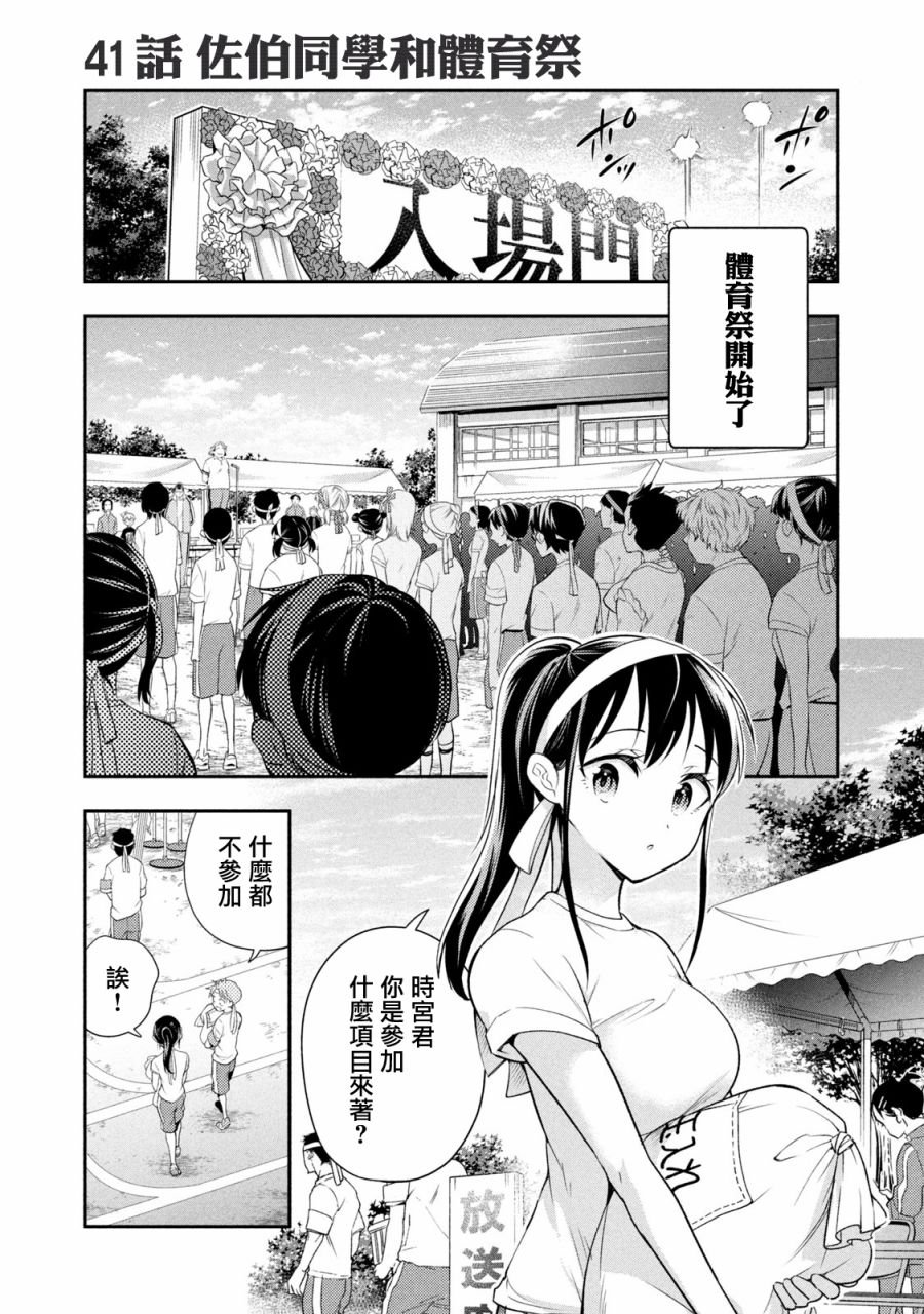 第41话