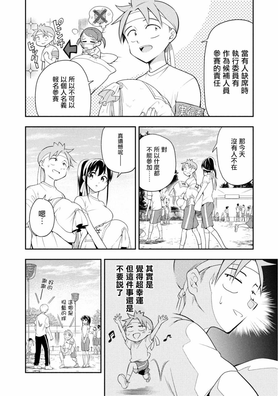 第41话