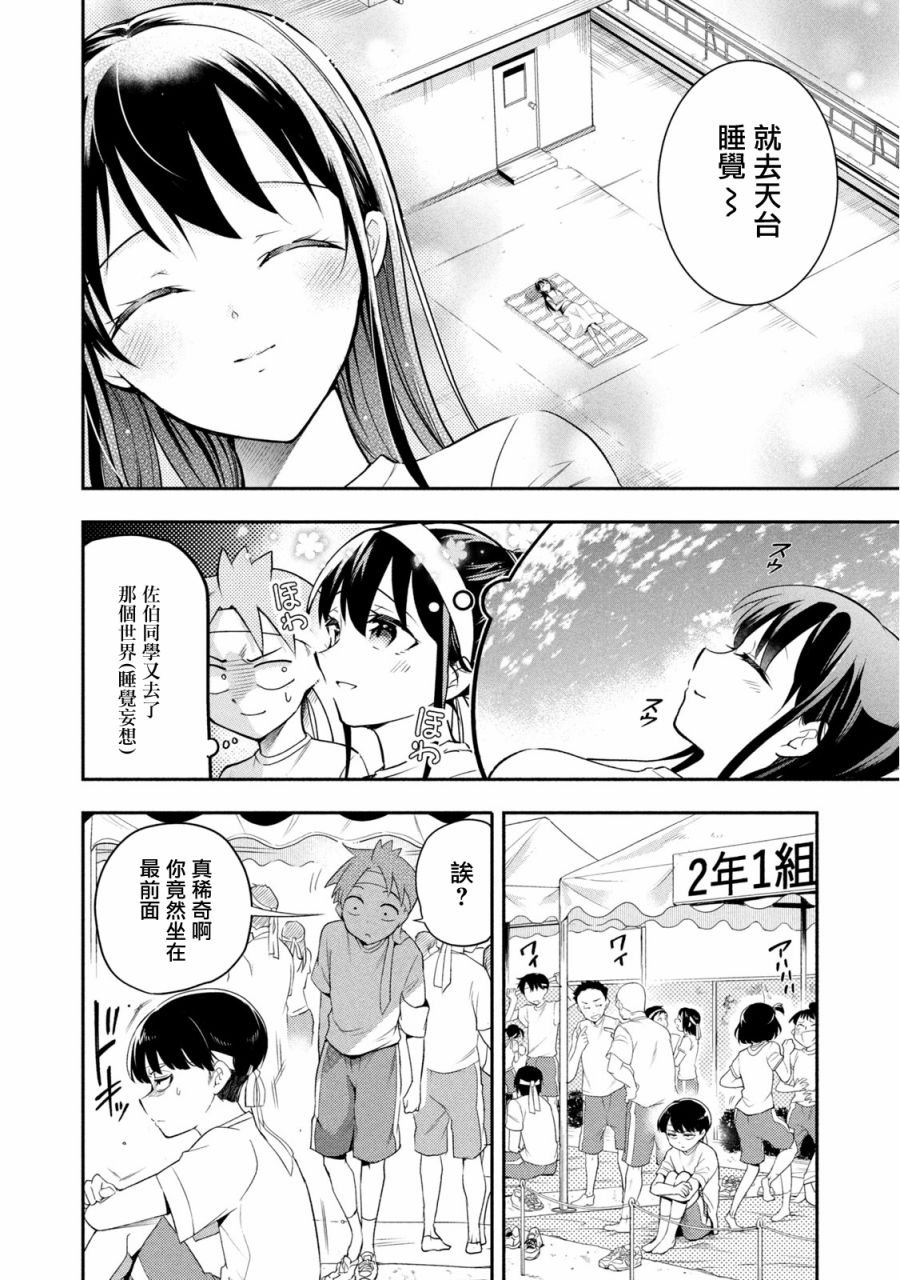 第41话