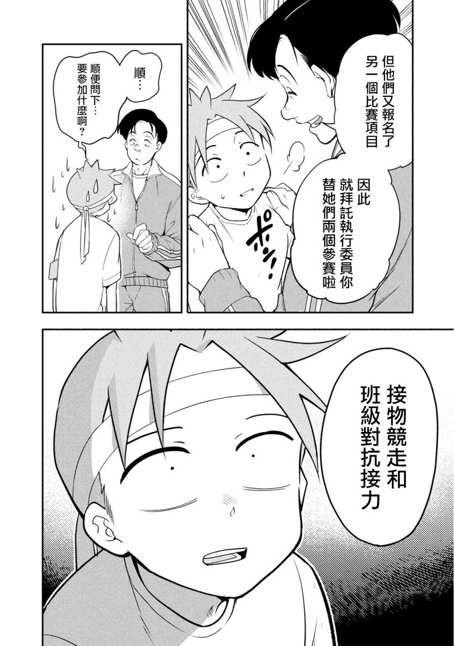 第41话