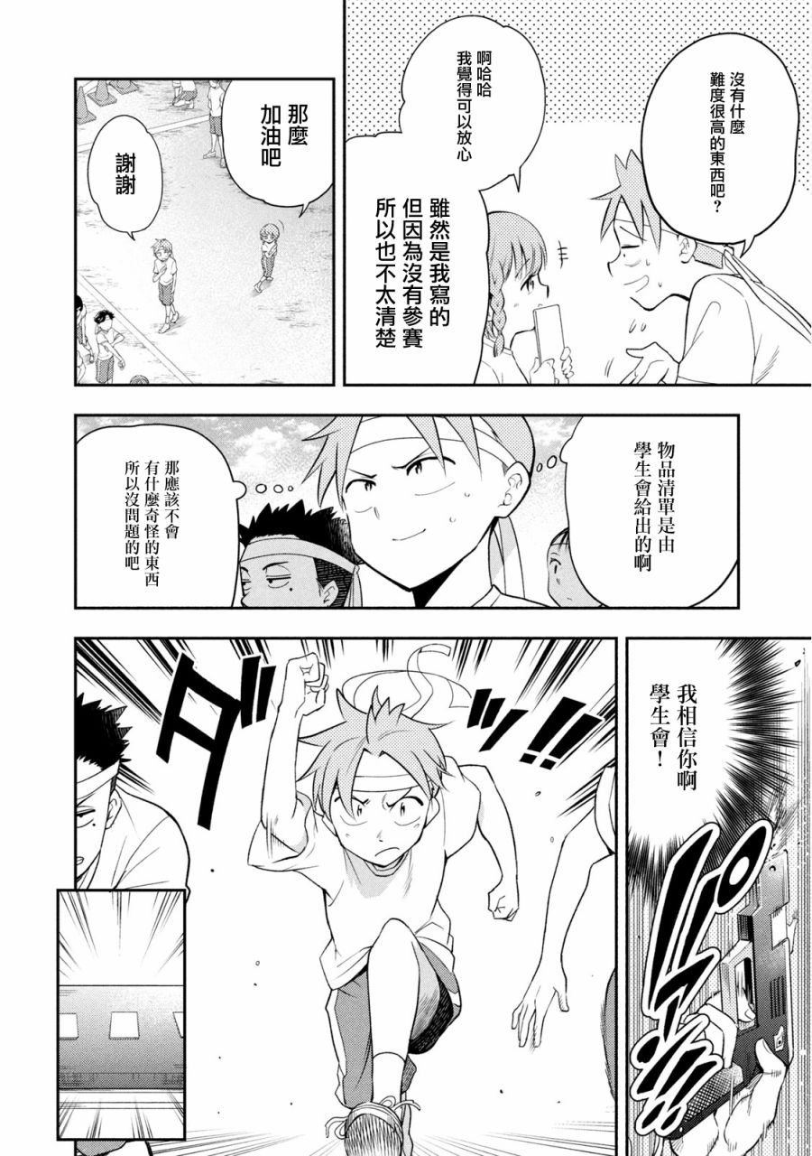 第41话