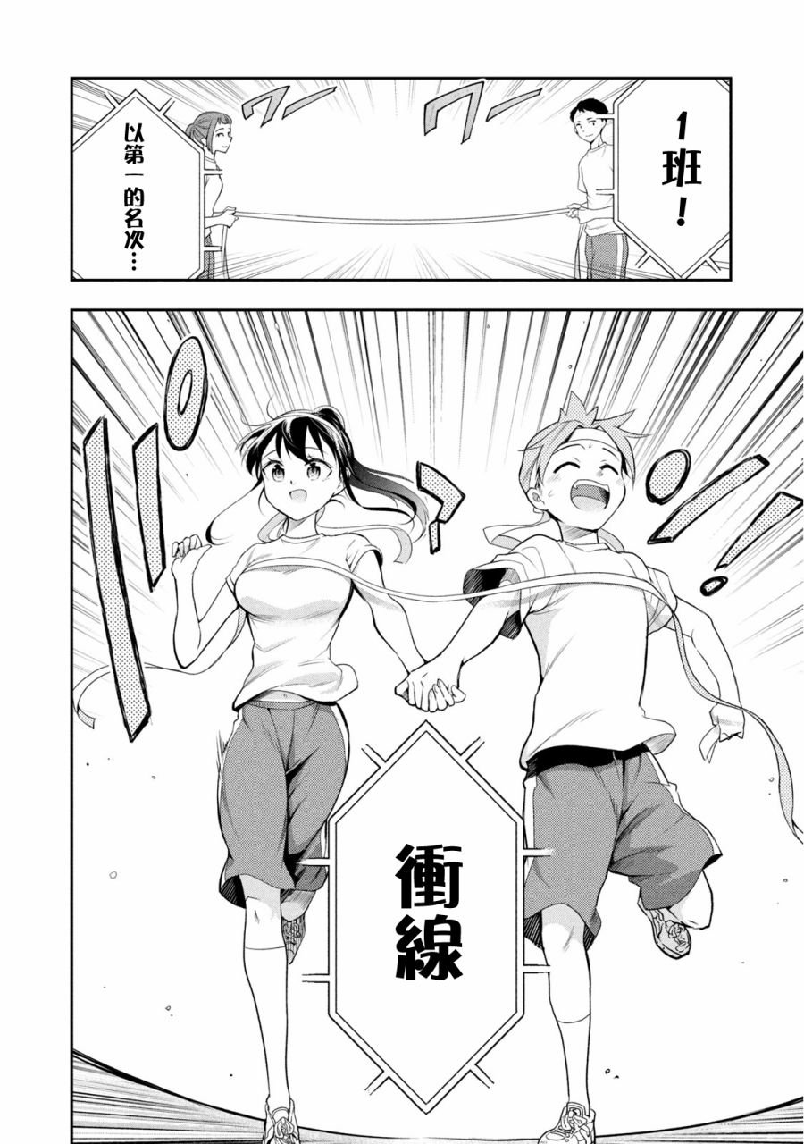 第41话