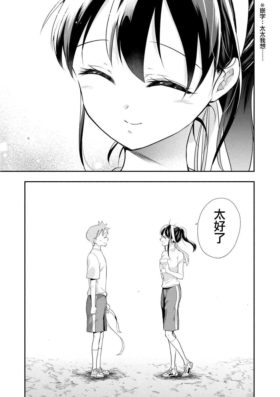 第42话 奔跑吧、时宫！