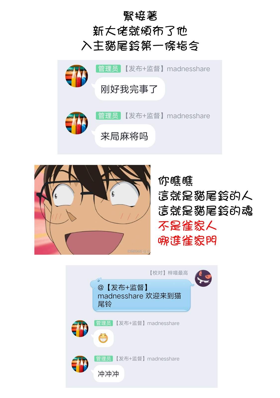 第42话 奔跑吧、时宫！