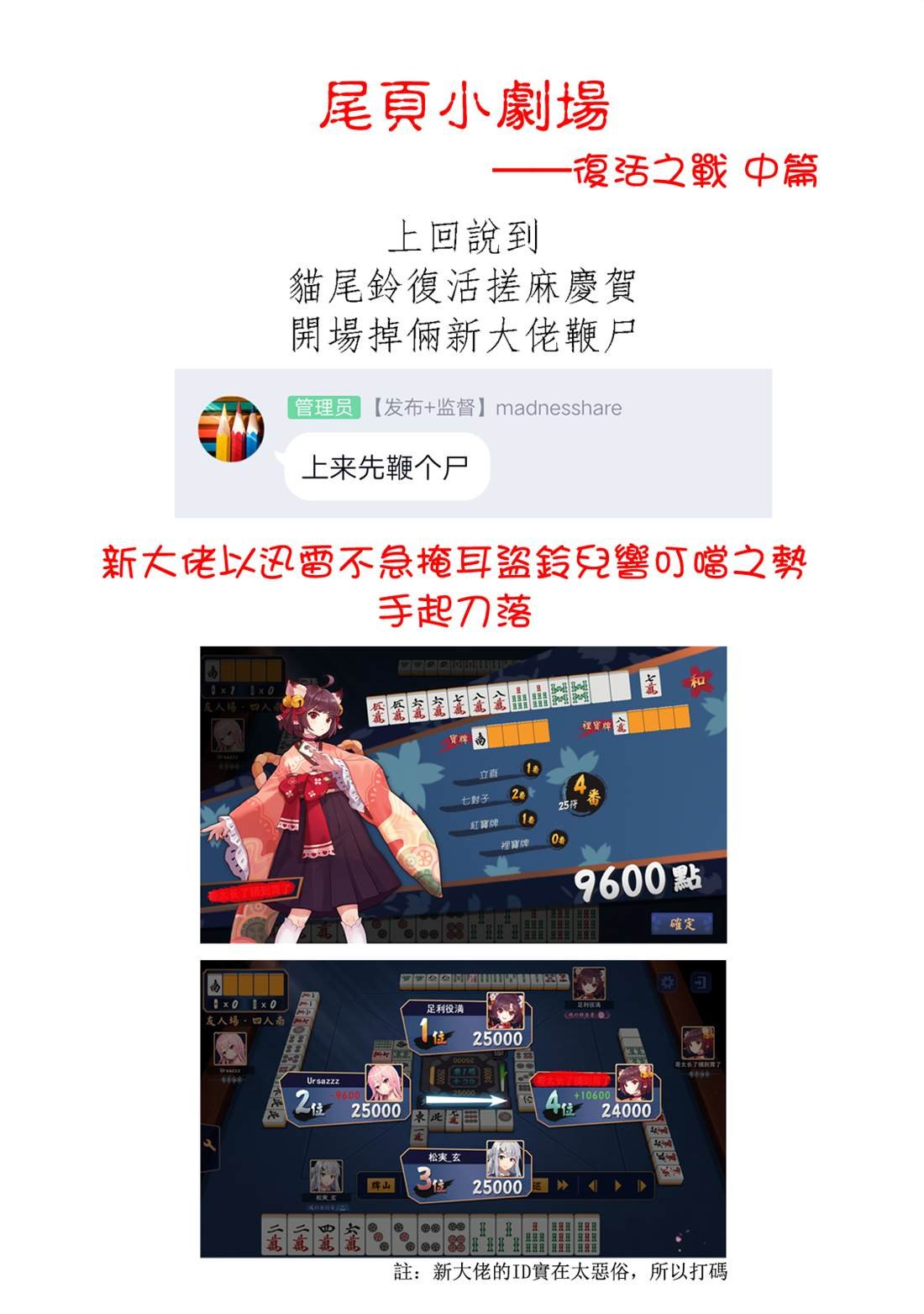 第43话 体育祭庆功宴A面