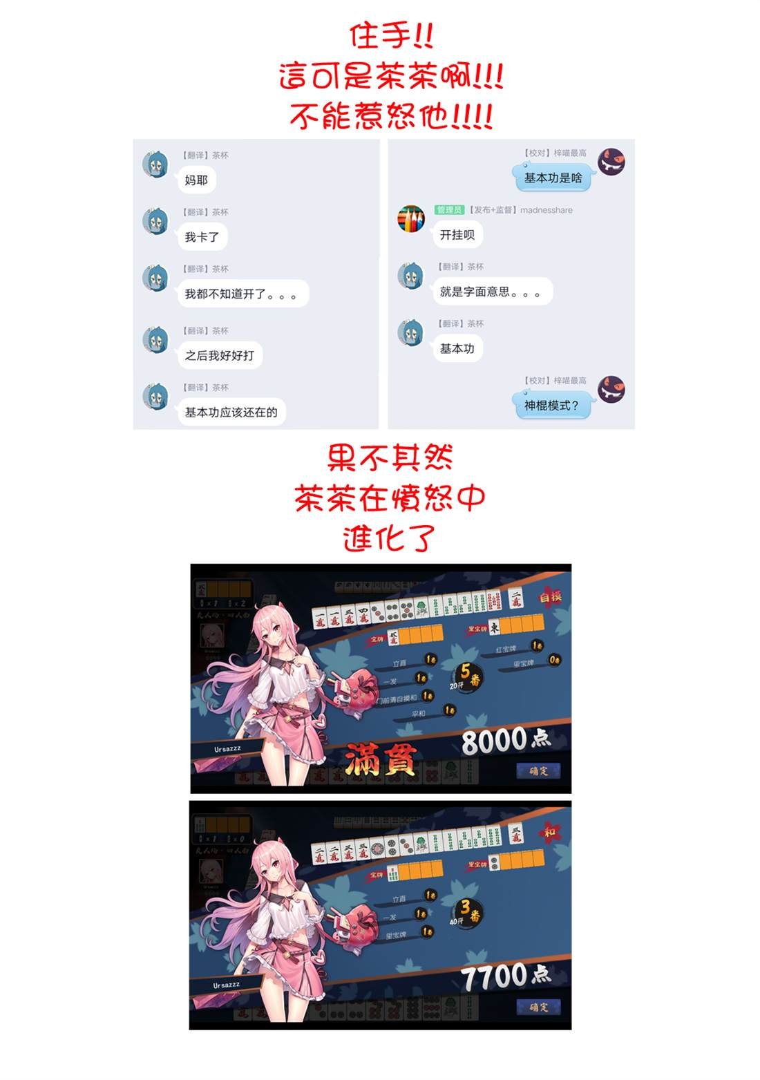 第43话 体育祭庆功宴A面