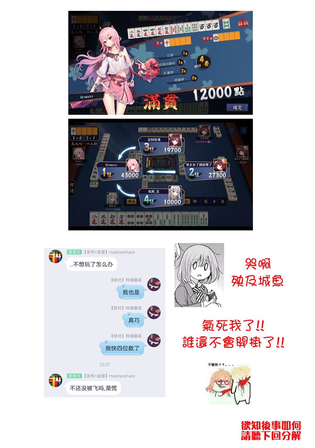 第43话 体育祭庆功宴A面