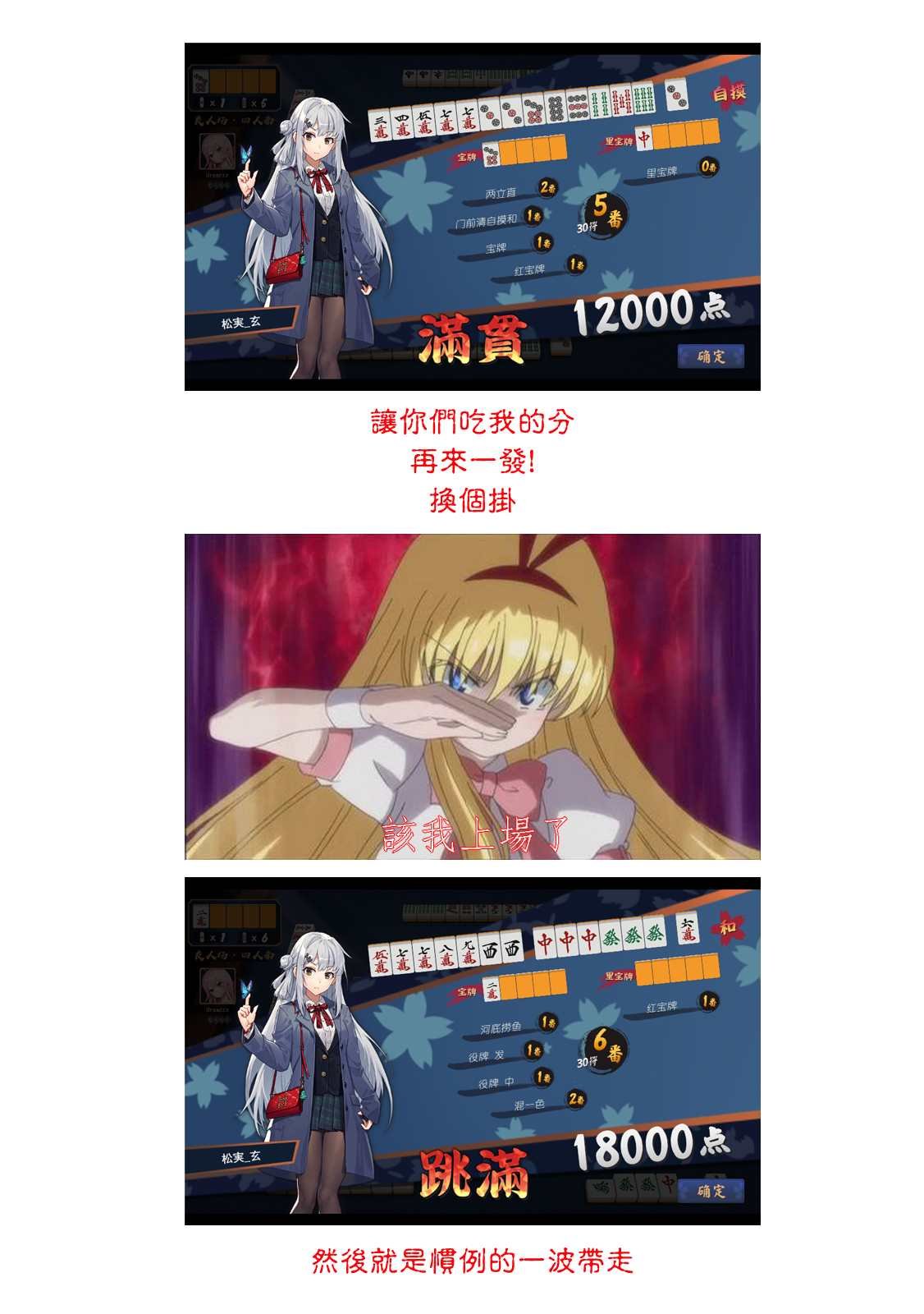 第44话 体育祭庆功宴B面
