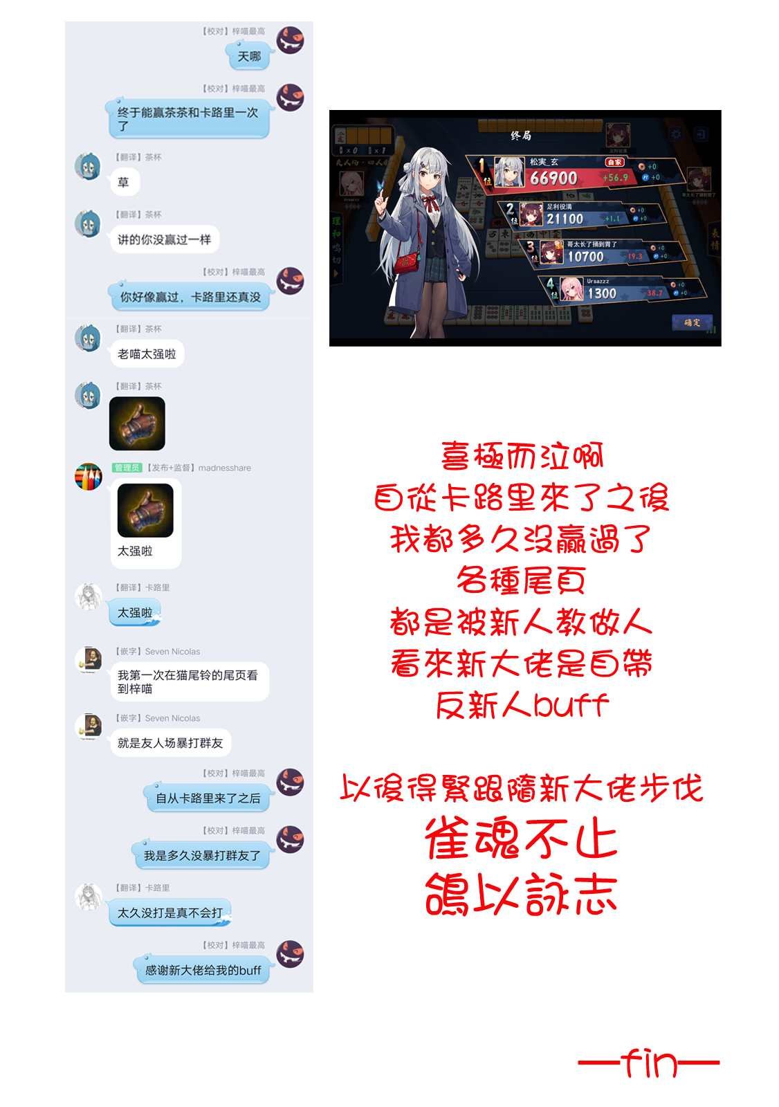 第44话 体育祭庆功宴B面