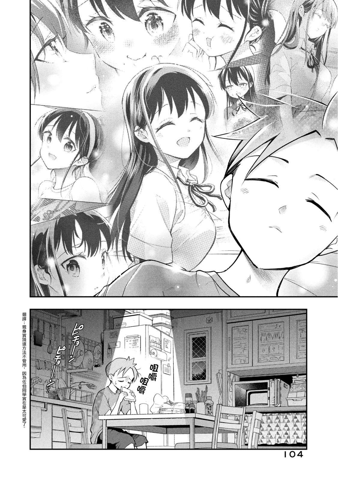 第45话 睡得香的方法