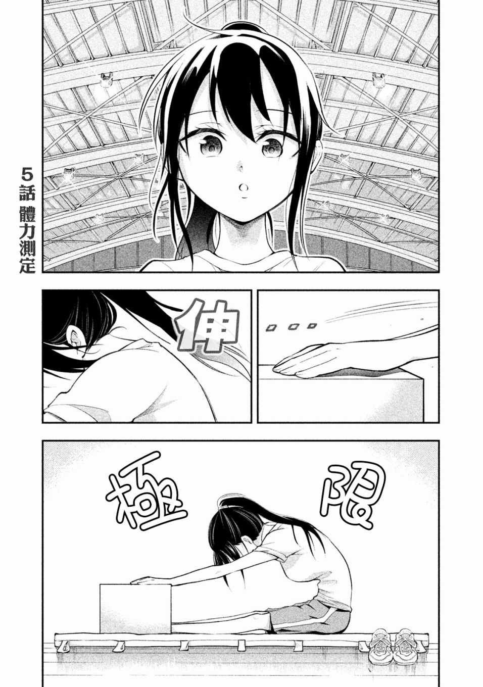 第5话