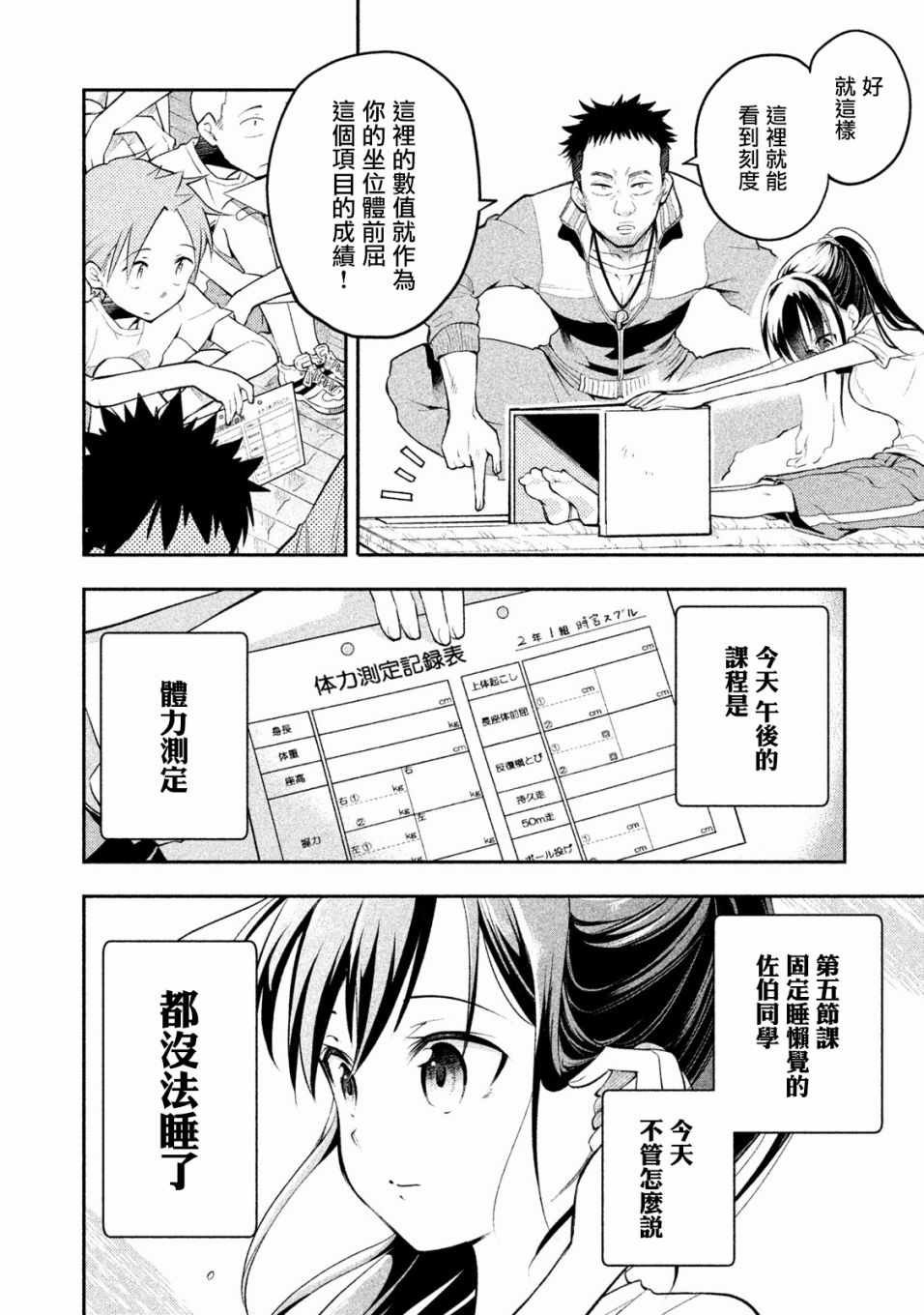 第5话