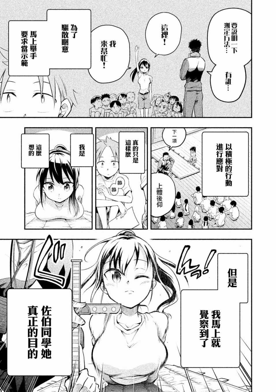 第5话