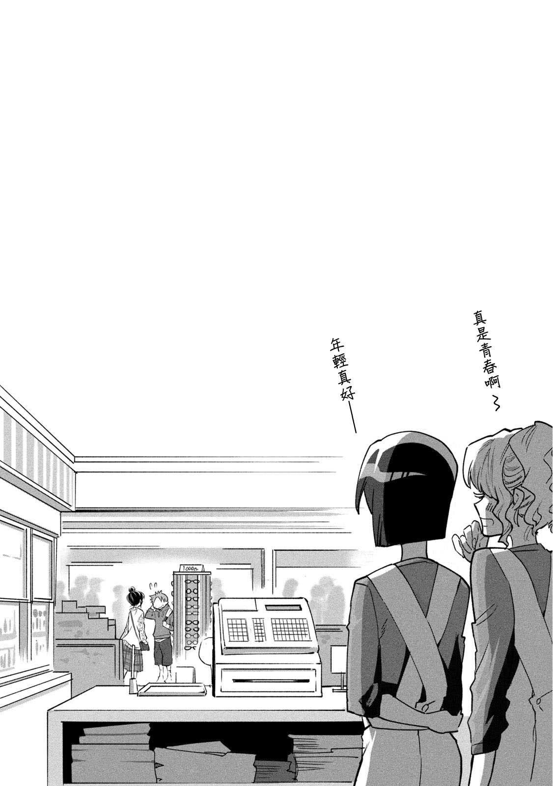 第48话 眼镜和睡懒觉